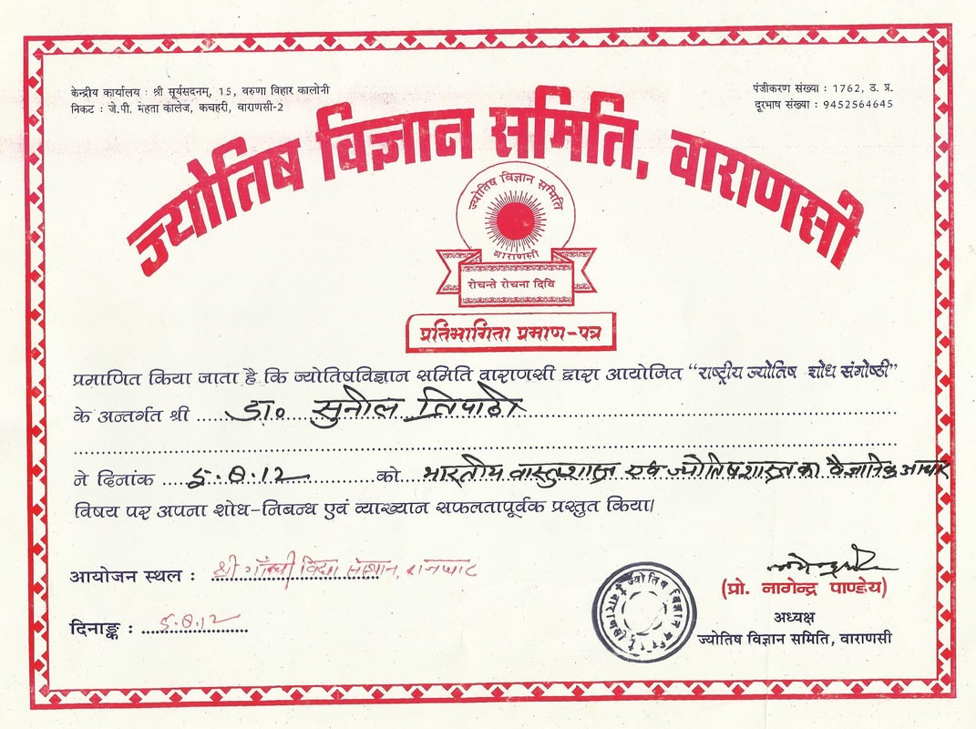 Astrologer Dr.Sunil Tripathi Certificate